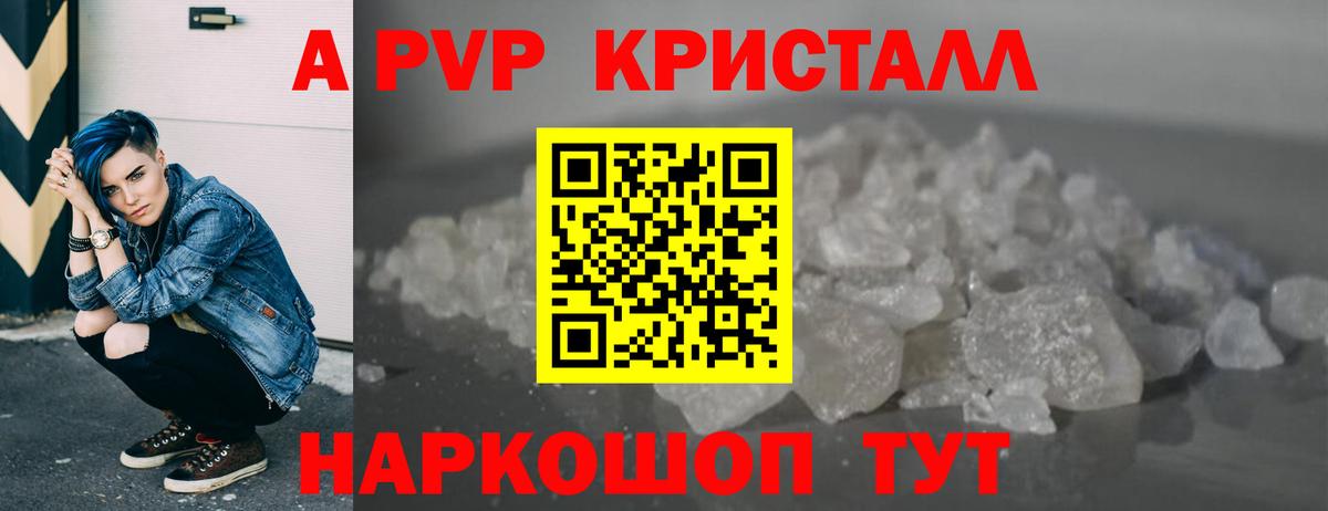 Alpha-PVP Соль Сургут