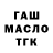 ТГК Wax Scif Madness