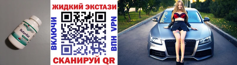 Бутират оксибутират Сургут