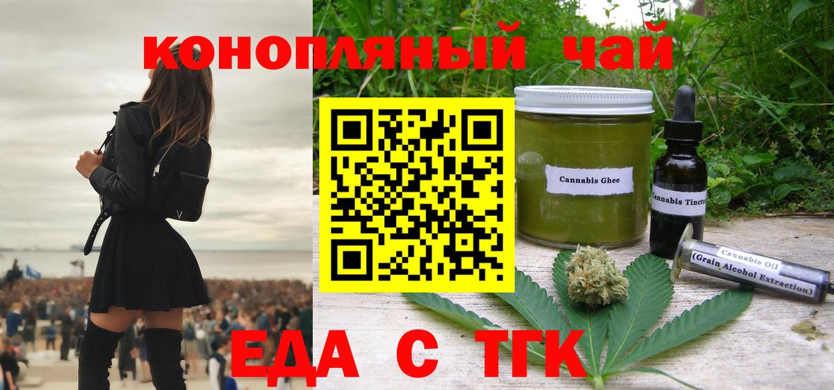 Сургут  Canna-Cookies марихуана  Вход с VPN 