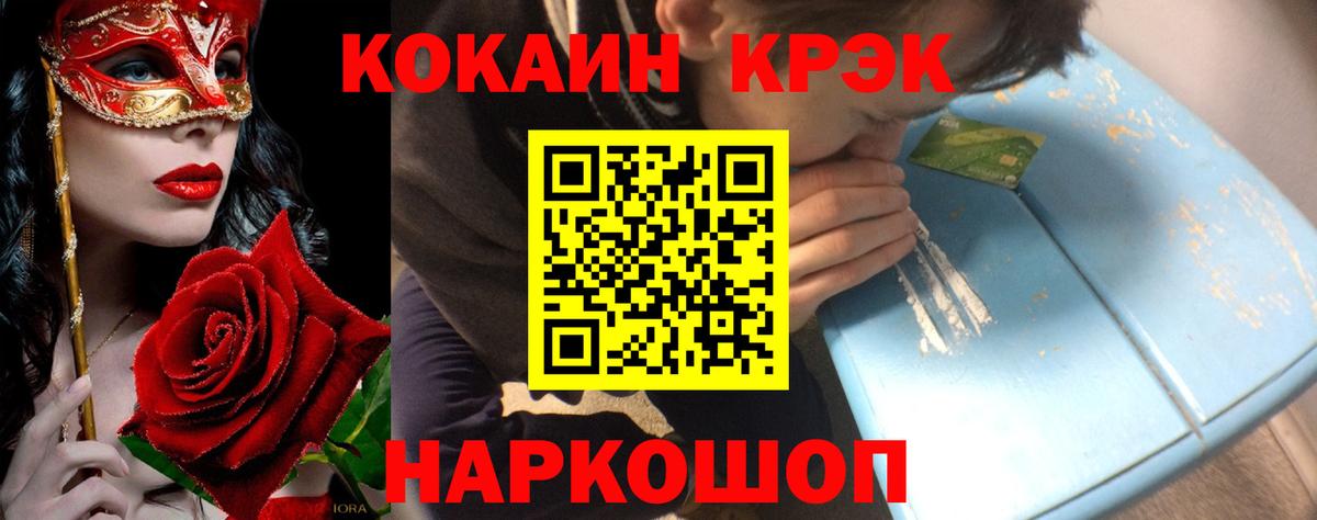 Cocaine  Вход с VPN  Сургут  COCAIN FishScale  COCAIN 98% 