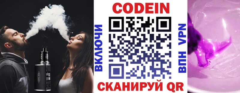 где найти   Сургут  сайты даркнета Telegram  Кодеин Purple Drank 
