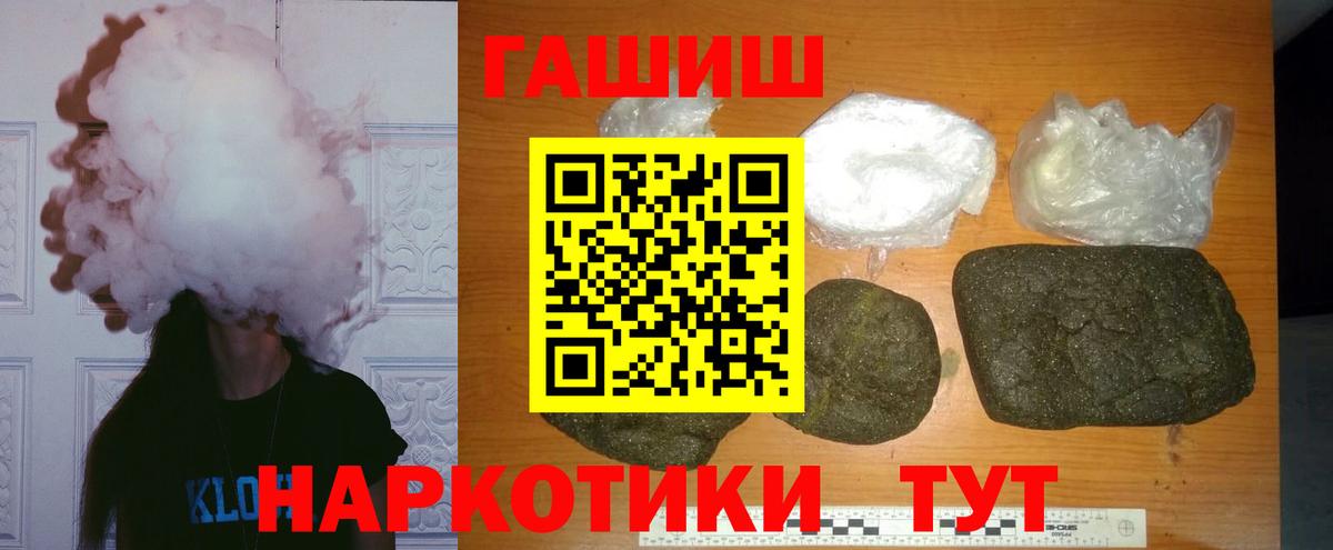 ГАШИШ убойный  Вход с VPN  ГАШИШ AMNESIA HAZE  ГАШИШ  Сургут 