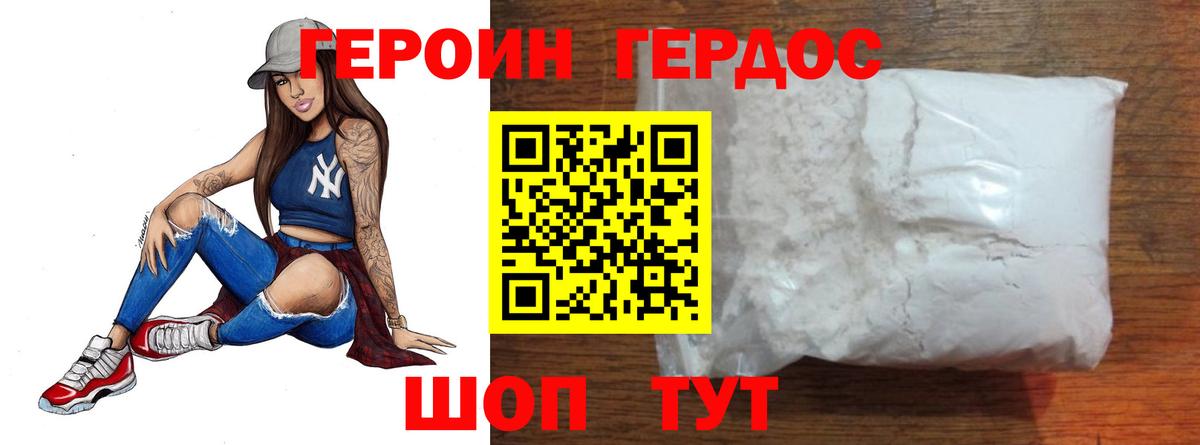 Сургут  ГЕРОИН хмурый  Вход с VPN 