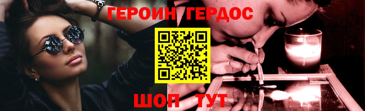 Героин Афган Сургут
