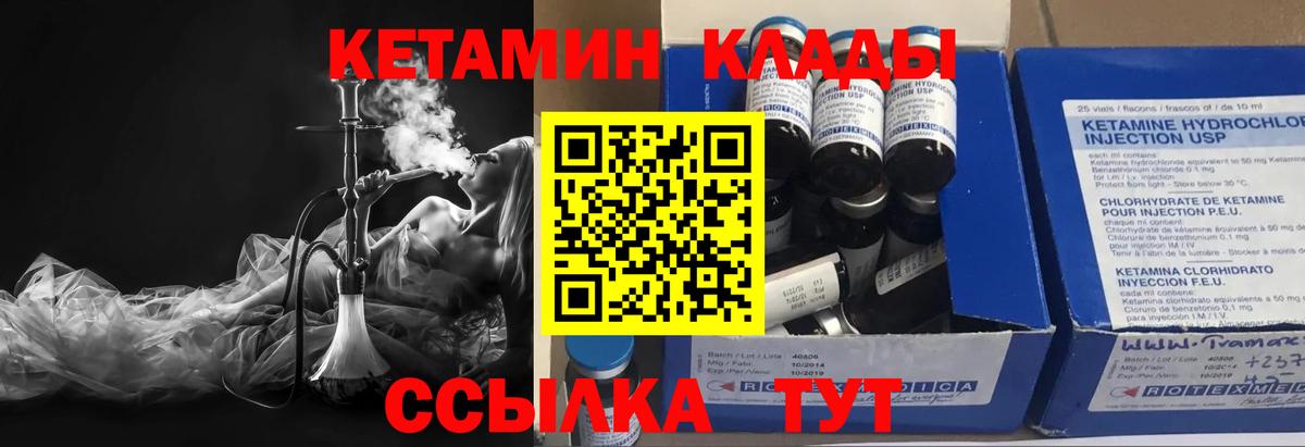 КЕТАМИН ketamine  Вход с VPN  Сургут  КЕТАМИН VHQ 