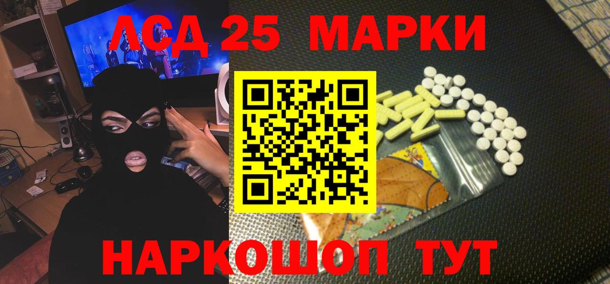 Лсд 25 экстази кислота  Вход с VPN  Сургут 