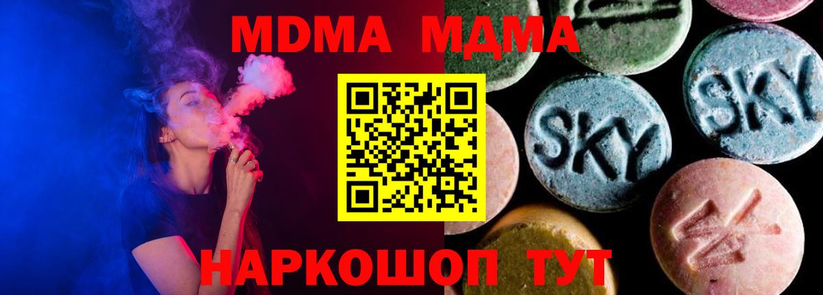 МДМА VHQ Сургут