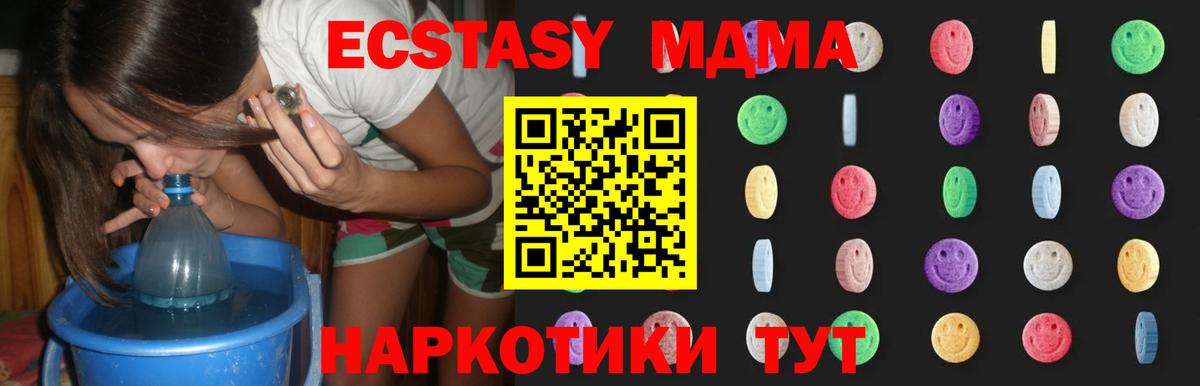 МДМА Molly  MDMA Molly  МДМА  Вход с VPN  Сургут 