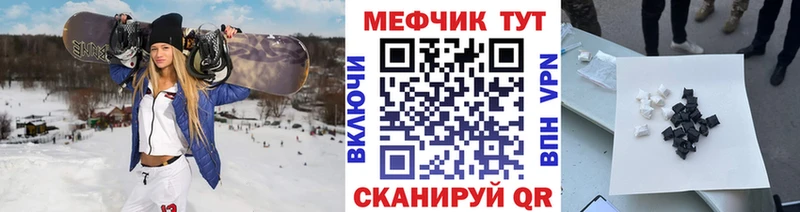 закладки  Сургут  МЕФ кристаллы 