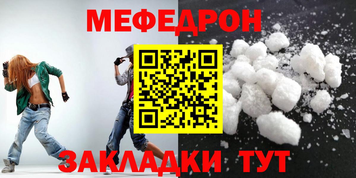 МЯУ-МЯУ  Вход с VPN  Сургут  Мефедрон 4 MMC 