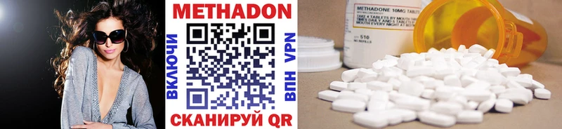 МЕТАДОН VHQ  Сургут 