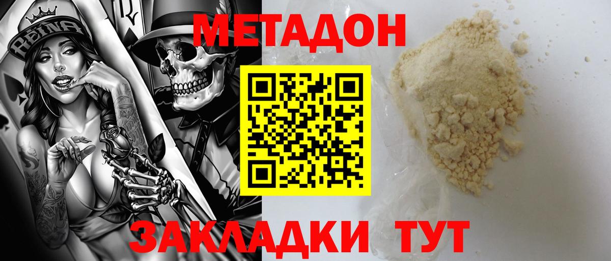 Сургут  МЕТАДОН мёд  Вход с VPN 