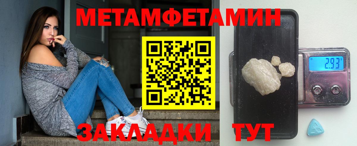 Метамфетамин кристалл Сургут