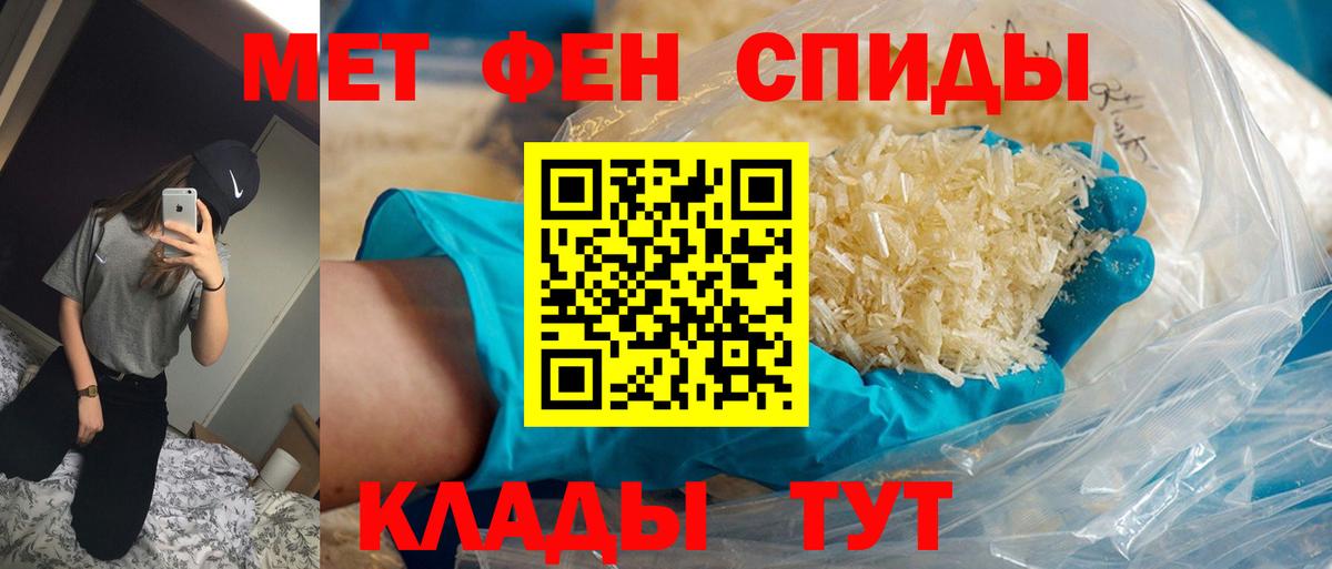 Первитин  МЕТАМФЕТАМИН пудра  Вход с VPN  Сургут 