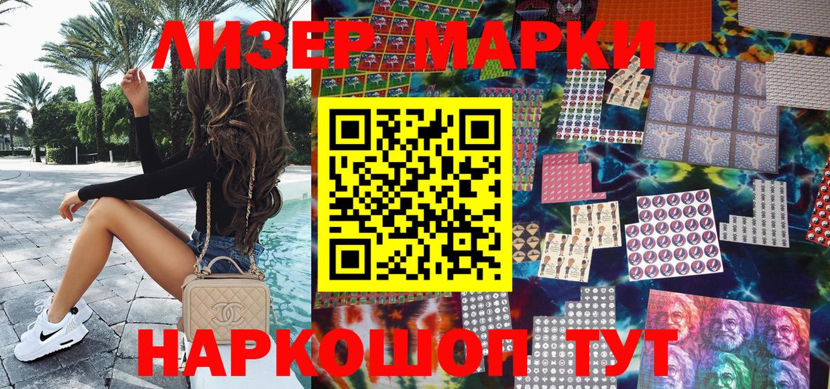 Сургут  Марки 25I-NBOMe 1,8мг  Наркотические марки  Вход с VPN 