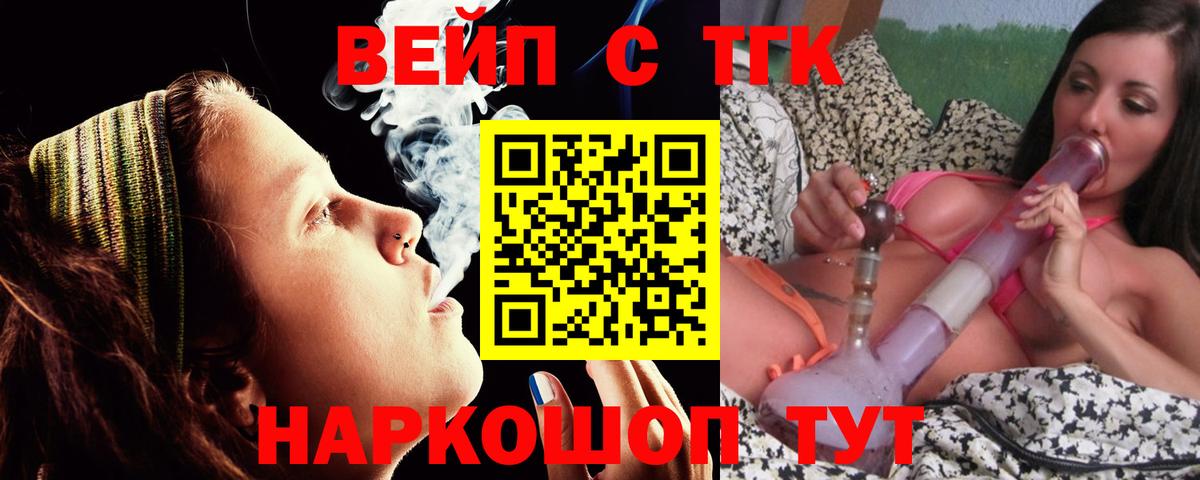 Дистиллят ТГК вейп  Вход с VPN  Дистиллят ТГК концентрат  Сургут 